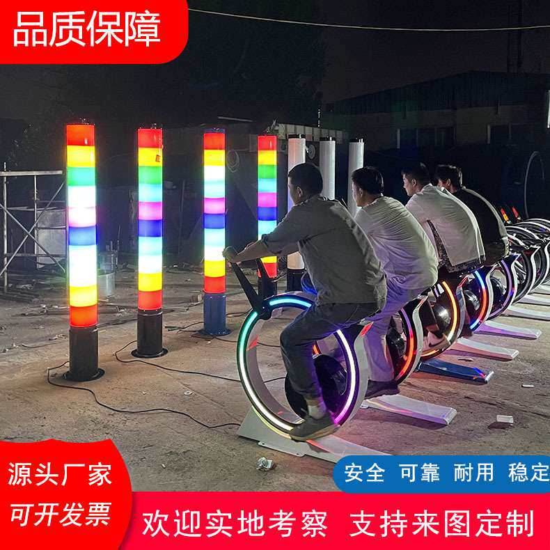 脚踏发电车灯柱发光车逐渐点亮骑行单车景区网红游乐设施互动道具