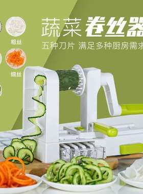 FDA认证手摇卷丝器多功能切菜器萝卜手动刨丝机瀑布土豆丝切丝器
