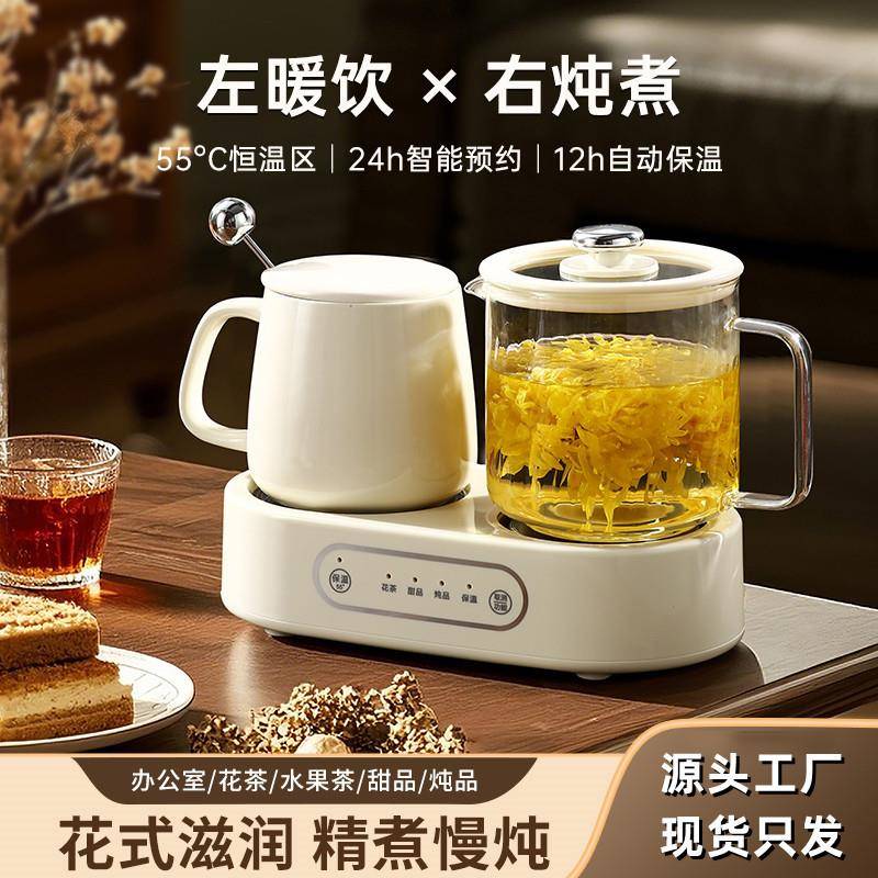养生壶烧水壶花茶壶保温多功能电热杯暖奶恒温分体鸳鸯壶分体式家