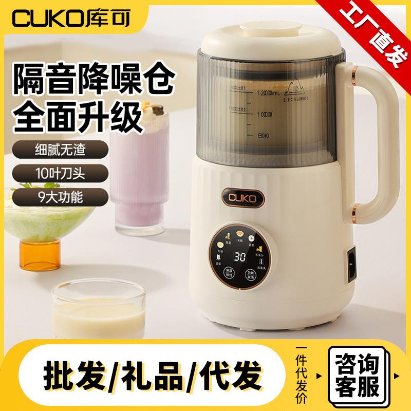 CUKO-DJ01迷你静音破壁机 果汁机家用榨汁机无滤网家用辅食机米糊