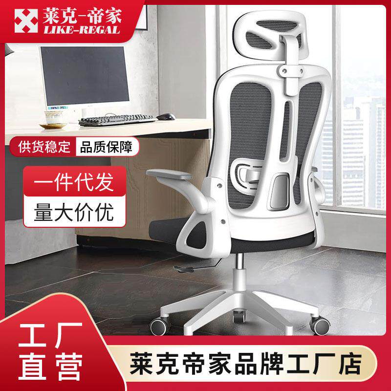 莱克帝家办公椅家用久坐舒适电脑椅子学习桌椅可升降旋转厂家直销