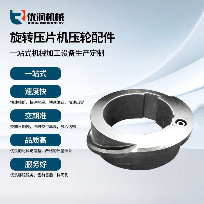 上轨道盘合金钢材质旋转式压片机579冲机型通用配件小型零件