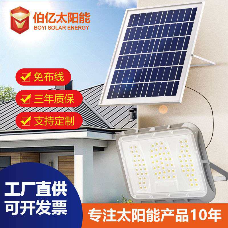 高亮度LED太阳能投光灯 户外防水ABS材质便携大功率庭院感应灯