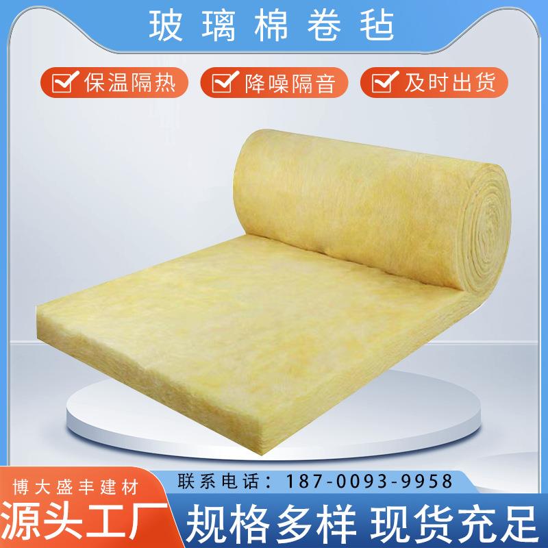 厂家 直销防火离心玻璃棉卷毡钢 大棚厂房屋顶隔热铝箔玻璃棉卷毡