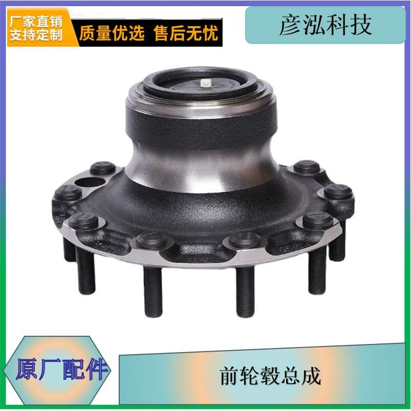 长春发货康迈桥j6P前轮毂总成(无ABS) 3103010A54W-C00/Aj6前轴头