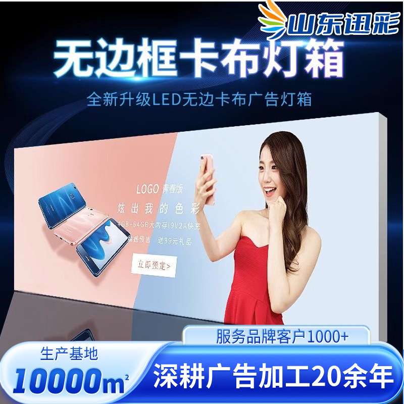 卡布灯箱室内商场手机店挂墙式LED超薄广告牌室外防水UV软膜灯箱