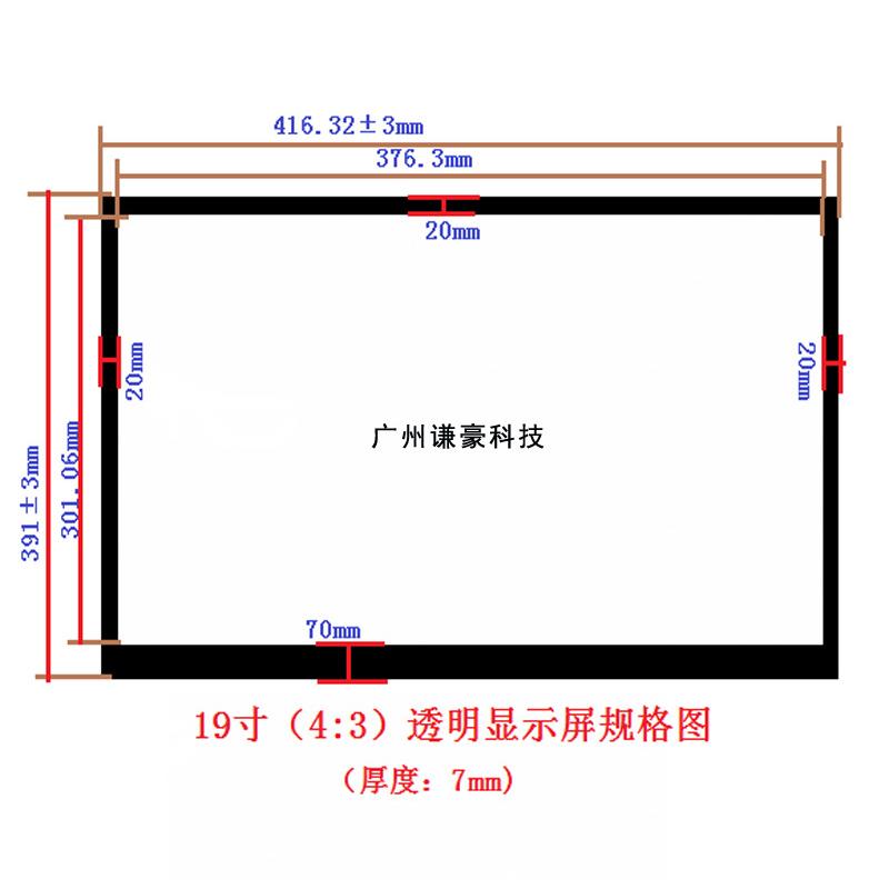 17寸19寸液晶透明显示屏LCD透明拼接屏触摸橱柜展示柜OLED透明屏