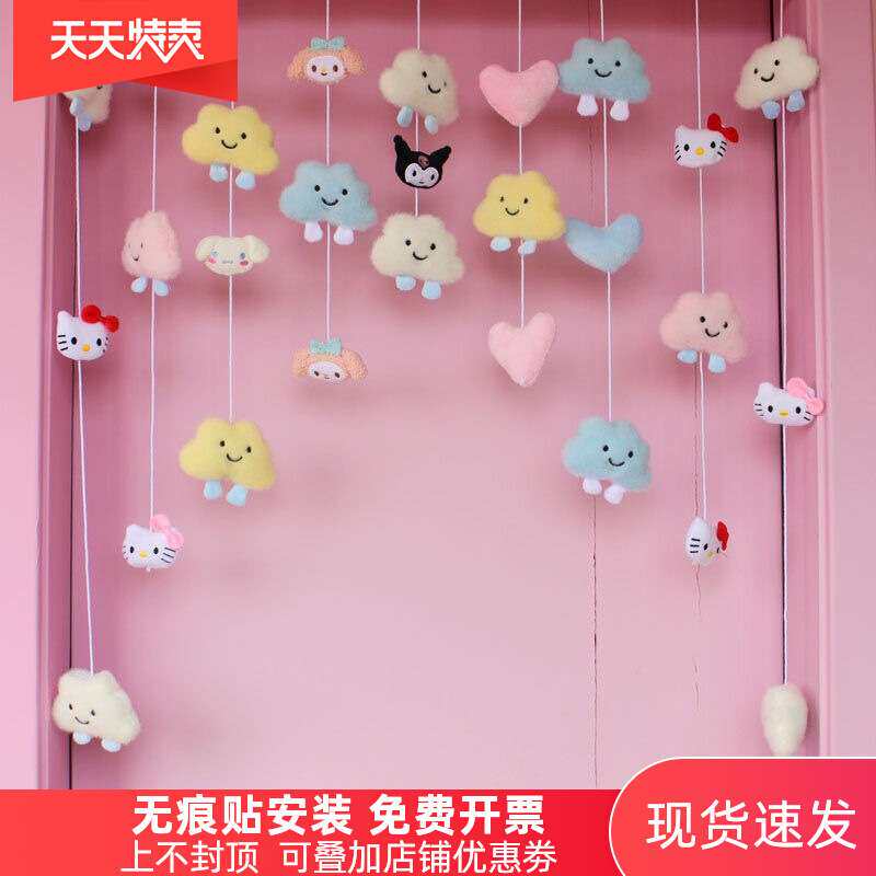云朵门帘少女心门帘好看装饰门帘割草机/草坪机