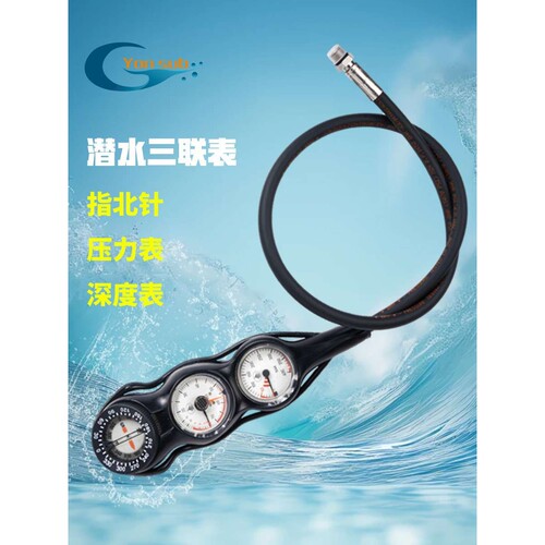 Yonsub潜水仪表三联表水肺气压深度表指北针