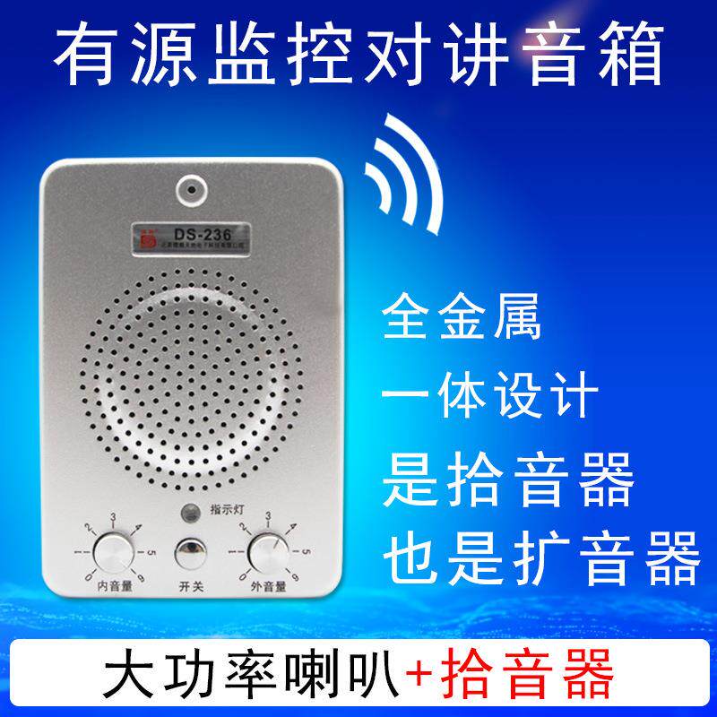 有源带功放壁挂音箱监控对讲有源扩声喇叭带功放带内置拾音器音响
