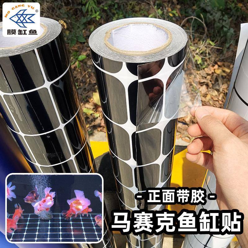 现货鱼缸背景自粘贴纸黑白蓝方格子鱼缸造景装饰材料