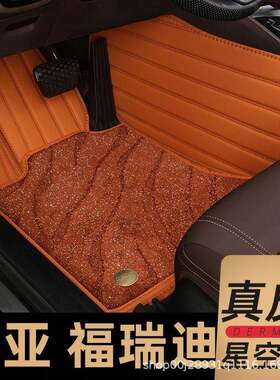适用起亚福瑞迪专用汽车脚垫全包围出租车14款2010配件大全改装大