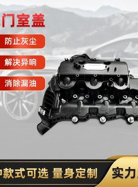 适用于路虎揽胜柴油版3.0气门室盖LR074623LR105957