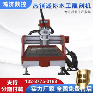 鸿济4040小型雕刻机立体摆件雕刻机挂件雕刻机电脑全自动雕刻机