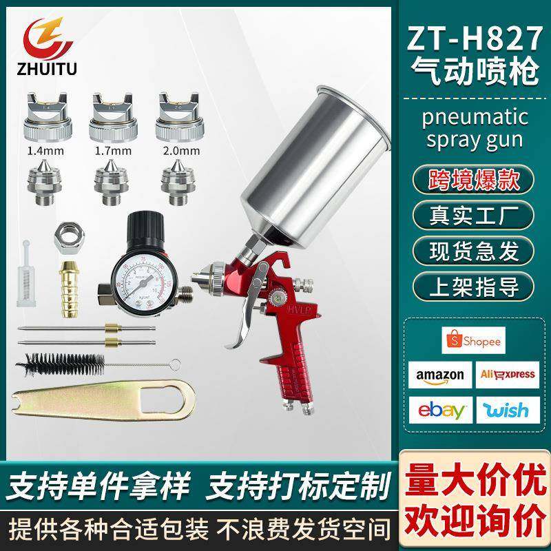 气动喷枪H-827上壶油漆喷枪家具喷壶汽车底漆修补喷漆枪套装