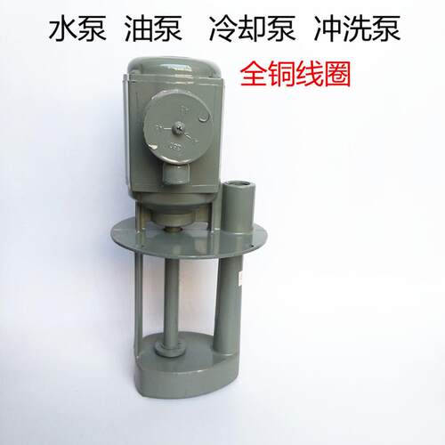 AB-25冷却泵380V90W机床油泵机床冲洗水泵车床线切割铣磨三相电泵