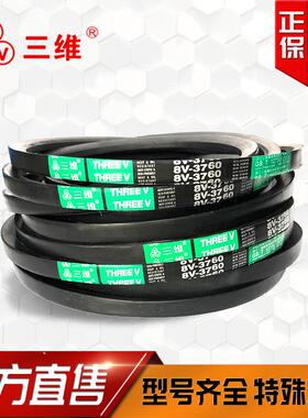 三维三角带8V95258V101608V4310/109478V4500/11430