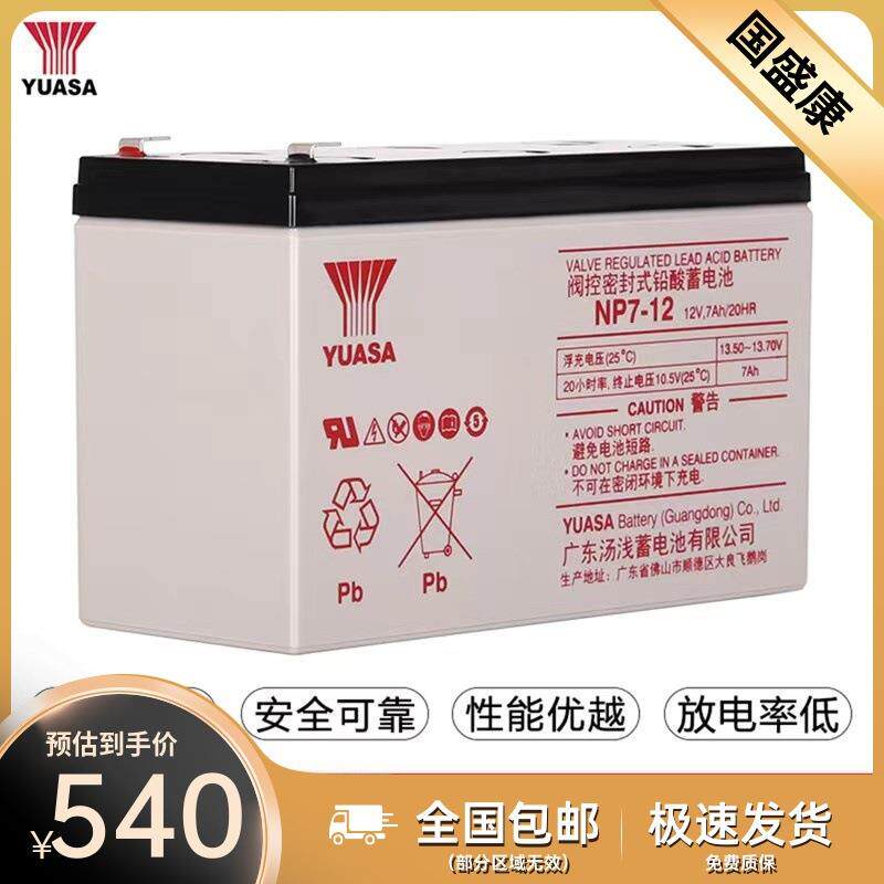 汤浅蓄电池NP100-12/12V100AH/65AH/38AH/24AH/17AH/7AH通讯机房