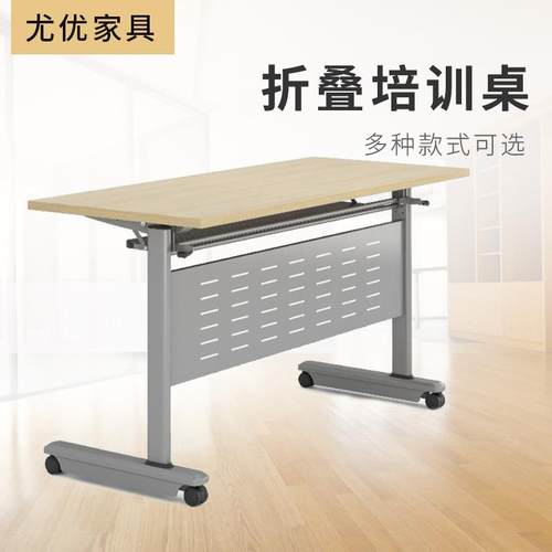 可折叠培训桌椅会议桌长条桌简约会议室辅导班双人位带轮学生课桌