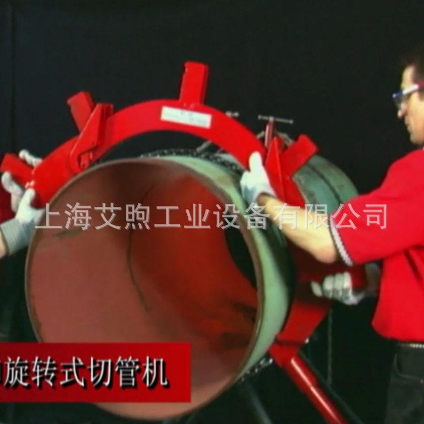 572mm大管径钢管割管机RC20S手动旋转式切割刀无火花冷切割管刀