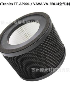 适用TaoTronicsTT-AP001/VAVAVA-EE014空气净化器滤芯滤网