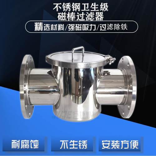 304快装法兰不锈钢管道磁棒过滤器磁性除铁器流体强磁棒过滤器
