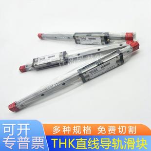 THK微型不锈钢直线导轨SSR15XVSSR15XVMSSR25XW滑块