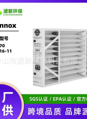 适配lennoxX6670/HCF16-11空气净化器滤芯除甲醛毛发灰尘过滤网