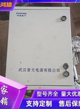 普天电源DUM23-48/50（150）W室外壁挂电源箱48V100A通信电源柜
