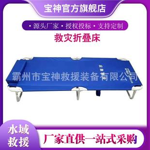 民政救灾蓝色折叠床户外露营野营单人床多用途抗震救灾床