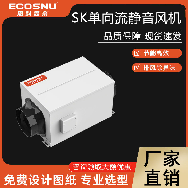 新风换气机单向流室内通风换气静音商用净化排风机抽风新风机