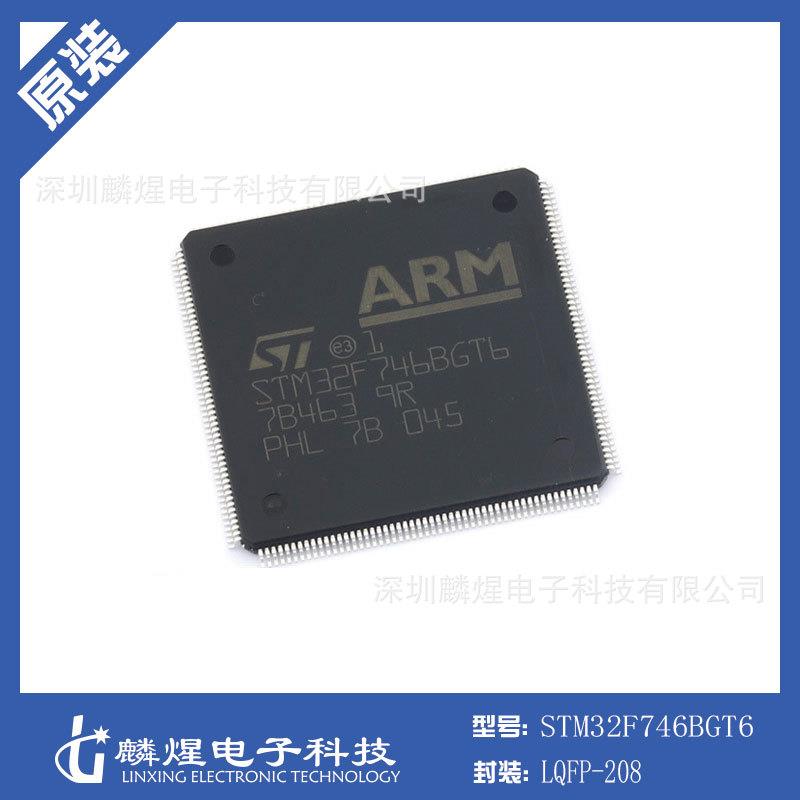STM32F746BGT6封装TQFP20832位1MB单片机MCU微控制器IC芯片