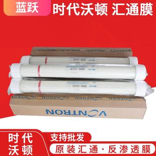 汇通膜4040汇通RO膜ULP21-4040反渗透膜汇通汇通ro反渗透膜