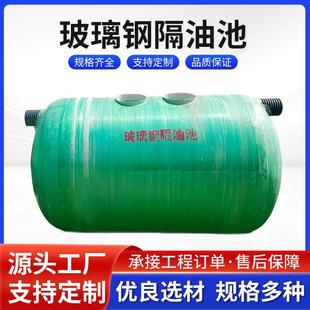 玻璃钢隔油池一体式污水处理设备饭店食堂餐饮地埋式隔油池玻璃钢