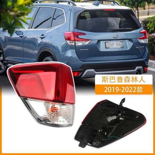 适用于19202122款森林人后尾灯总成左右转向倒车灯罩壳刹车灯