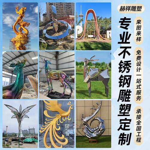 大型不锈钢雕塑设计户外抽象镂空园林摆件景观学校城市地标雕塑