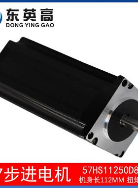 现货57步进电机驱动器57HS11250单轴8MM大扭矩3N机身112mm