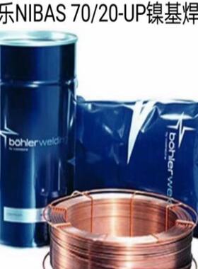 奥地利伯乐NIBAS70/20-UP镍基焊丝ERNiCr-3合金埋弧焊电焊丝
