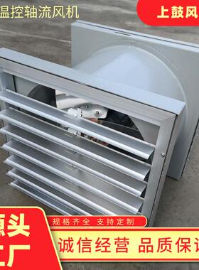 智能温控低噪音轴流风机ZTF-3F/ZS0.06KW-2267m3/hSTF低压风机