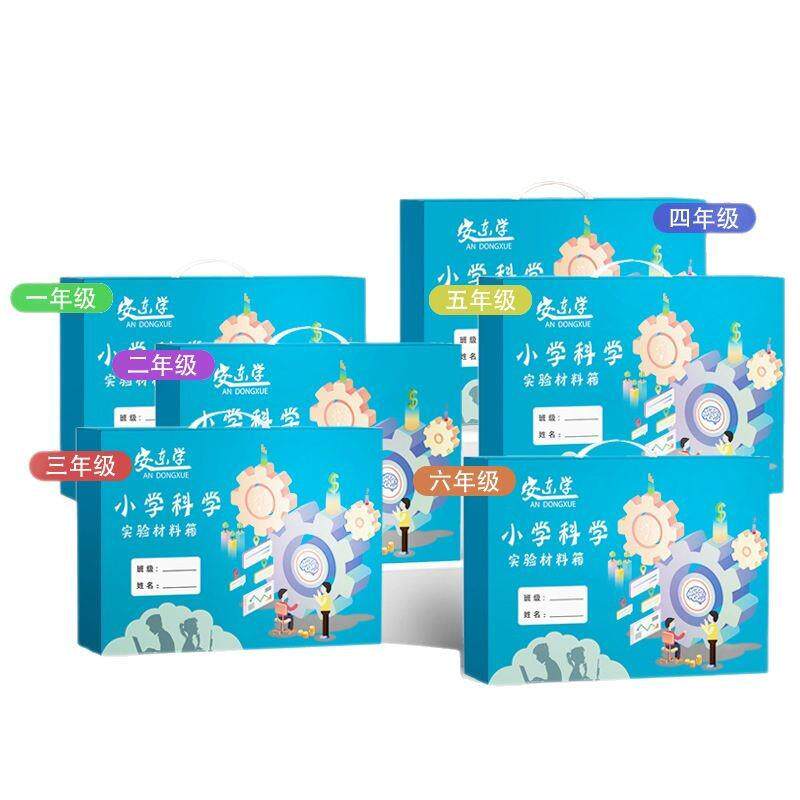 小学科学实验材料包教学仪器玩具科技小制作材料全年级电学实验盒