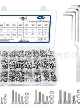 2000pcs圆柱头内六角螺钉配弹垫平垫套装组合螺丝钉盒装