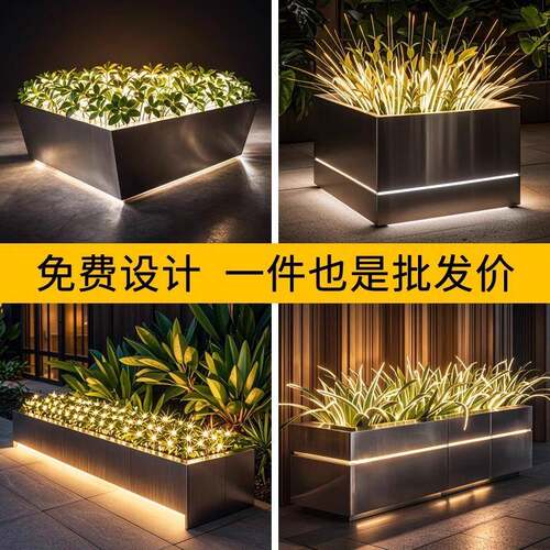 户外太阳能灯带发光不锈钢花箱阳台庭院弧形铁艺花槽金属异形花盆