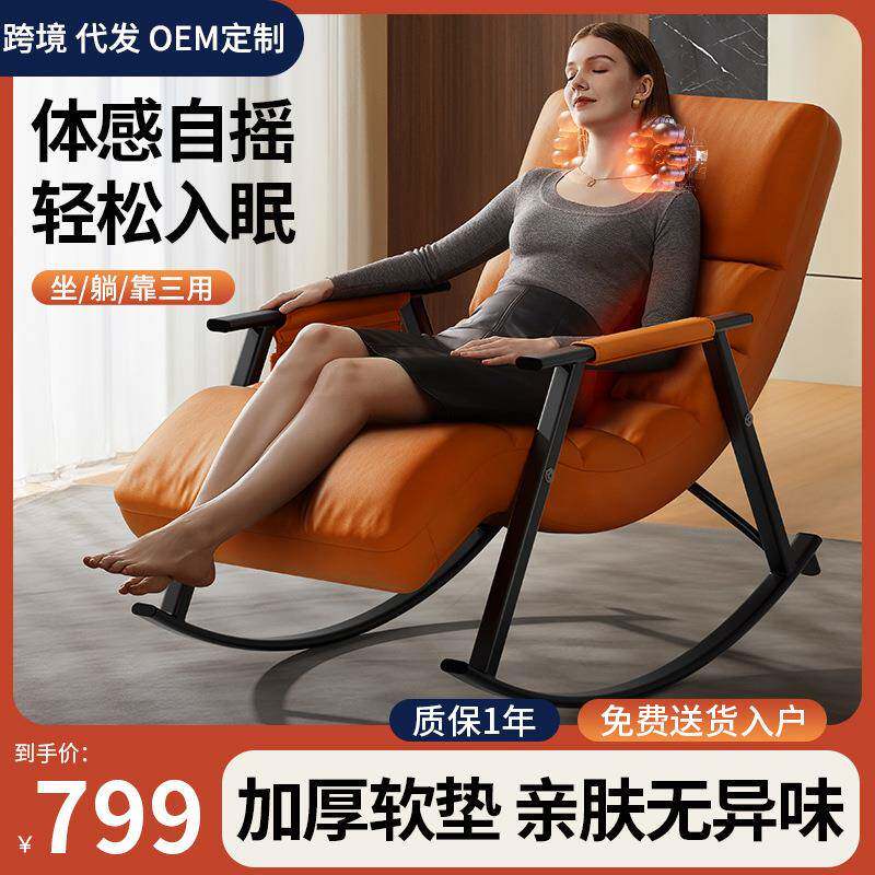 智能摇摇躺椅休闲按摩椅全身家用小型揉捏仪器折叠懒人沙发703