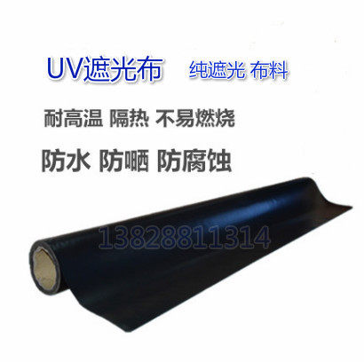 遮光布UV烘干设备配件LYUV高温隔热布紫外线防静电UV灯黑胶布