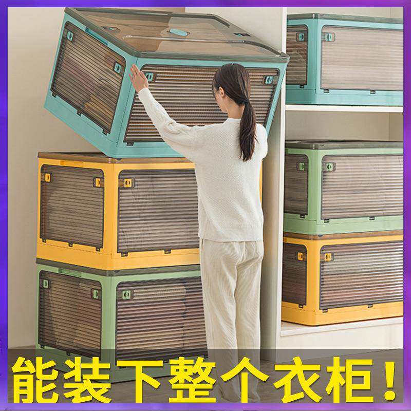 WG6Q收纳箱家用大号衣柜衣服被子储物箱子衣物折叠塑料盒整理