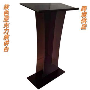 演讲台迎宾台主持人颁奖发言台会议台签约台有机玻璃轻便