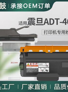 适用震旦AD400MNF粉盒500PN打印机墨盒ADDT-420碳粉ADDT403墨粉
