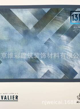 埃莉诺ALLENO现代轻奢简约风素色无缝墙布壁布骑士CAVALIER-13L