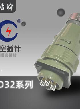 剑插航空插件YD32K4TP8TP10TP1319外壳TPTQFTRTSF黑色