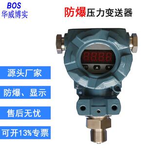 压力变送器BOS-P高亮显示屏青岛华威博实现货